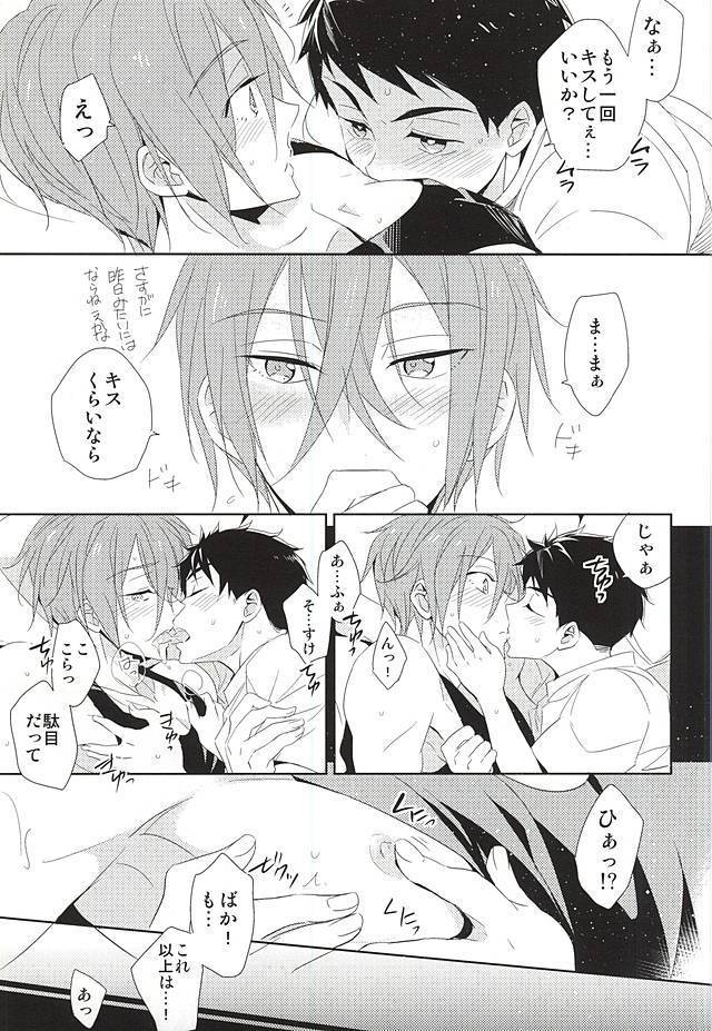 Kimi ga Kodomo ni Natta nara