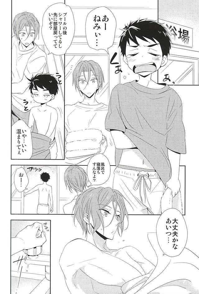 Kimi ga Kodomo ni Natta nara