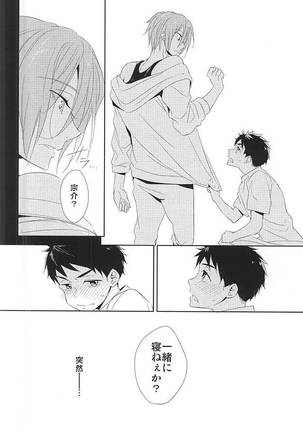 Kimi ga Kodomo ni Natta nara Page #23