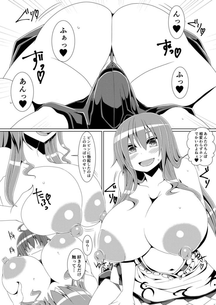 巨乳天子弐 ショタっ子と●●●してアヘ顔晒す変態天人
