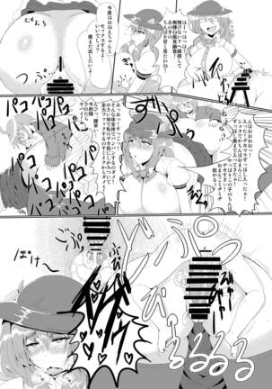 巨乳天子弐 ショタっ子と●●●してアヘ顔晒す変態天人 - Page 23