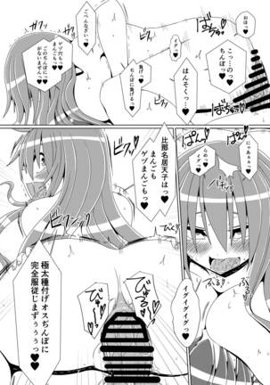 巨乳天子弐 ショタっ子と●●●してアヘ顔晒す変態天人 - Page 17