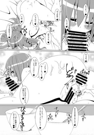 巨乳天子弐 ショタっ子と●●●してアヘ顔晒す変態天人 - Page 18