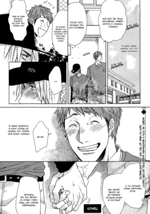 Farewell, Our Lonely Love Story Page #52