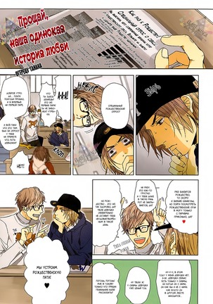 Farewell, Our Lonely Love Story Page #55