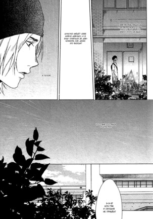 Farewell, Our Lonely Love Story Page #40