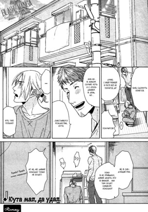 Farewell, Our Lonely Love Story Page #85