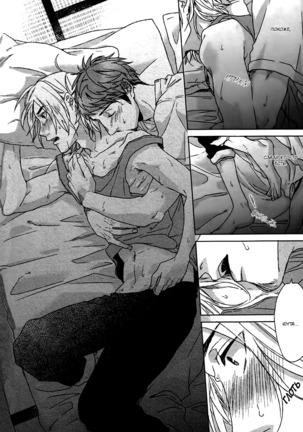 Farewell, Our Lonely Love Story Page #29