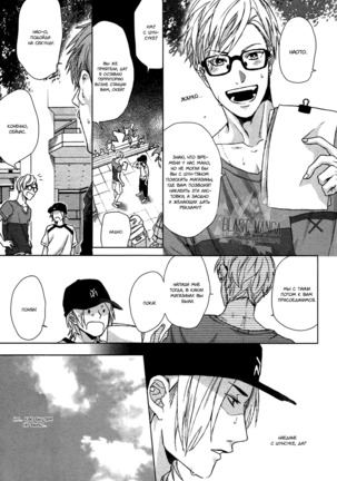 Farewell, Our Lonely Love Story Page #22