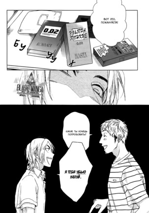 Farewell, Our Lonely Love Story Page #19