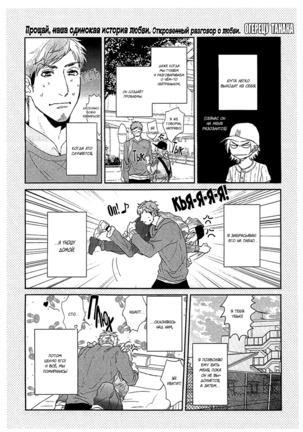 Farewell, Our Lonely Love Story Page #86