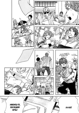 Farewell, Our Lonely Love Story Page #27