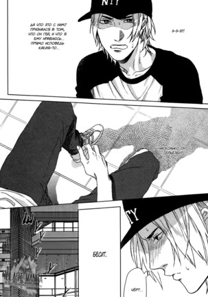 Farewell, Our Lonely Love Story Page #13