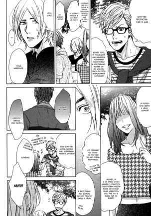 Farewell, Our Lonely Love Story Page #41