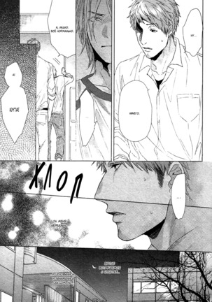 Farewell, Our Lonely Love Story Page #64