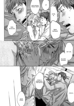 Farewell, Our Lonely Love Story Page #31