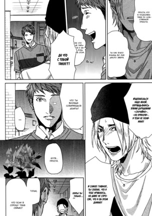 Farewell, Our Lonely Love Story Page #37