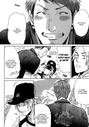Farewell, Our Lonely Love Story Page #25