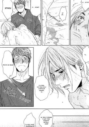 Farewell, Our Lonely Love Story Page #84
