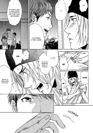 Farewell, Our Lonely Love Story Page #38