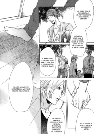 Farewell, Our Lonely Love Story Page #45