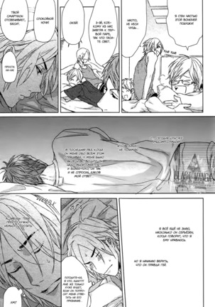 Farewell, Our Lonely Love Story Page #28