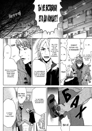 Farewell, Our Lonely Love Story Page #75