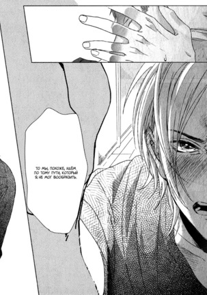 Farewell, Our Lonely Love Story Page #47