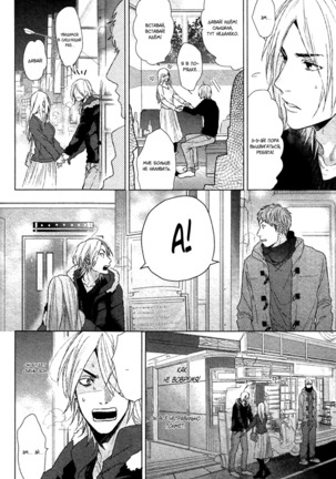 Farewell, Our Lonely Love Story Page #67