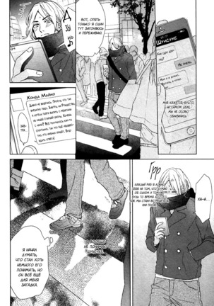 Farewell, Our Lonely Love Story Page #65