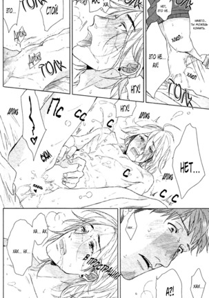 Farewell, Our Lonely Love Story Page #83