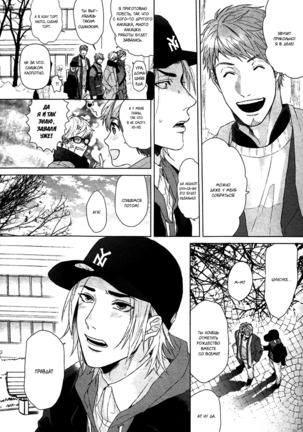 Farewell, Our Lonely Love Story Page #57