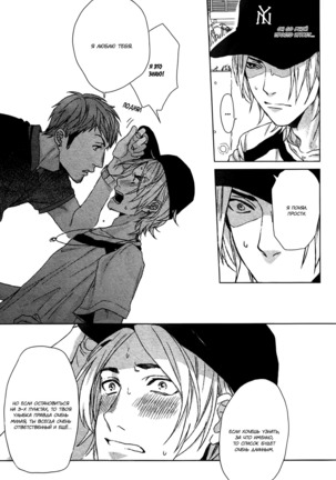 Farewell, Our Lonely Love Story Page #24