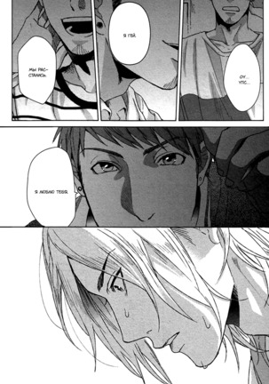 Farewell, Our Lonely Love Story Page #33
