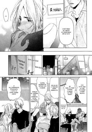 Farewell, Our Lonely Love Story Page #66