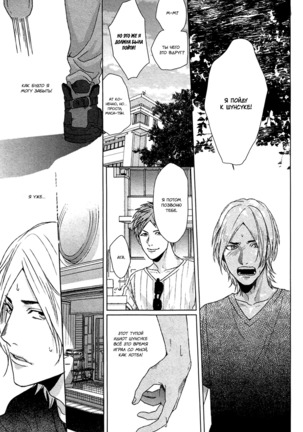 Farewell, Our Lonely Love Story Page #42