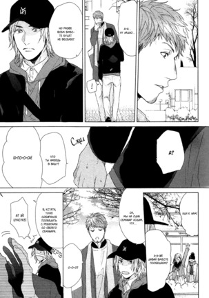 Farewell, Our Lonely Love Story Page #58