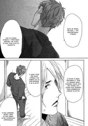 Farewell, Our Lonely Love Story Page #44