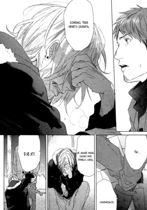 Farewell, Our Lonely Love Story Page #71
