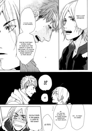 Farewell, Our Lonely Love Story Page #74