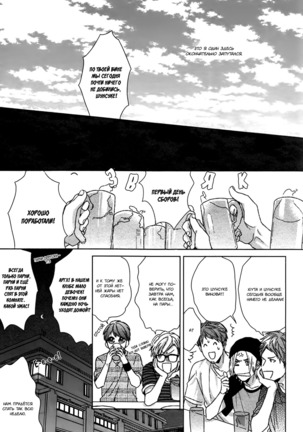 Farewell, Our Lonely Love Story Page #26