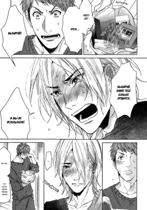 Farewell, Our Lonely Love Story Page #49