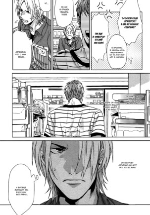 Farewell, Our Lonely Love Story Page #18