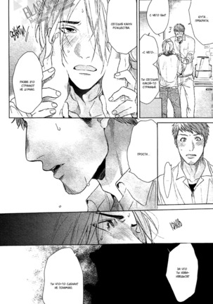 Farewell, Our Lonely Love Story Page #63