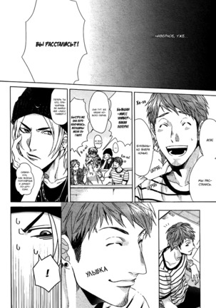 Farewell, Our Lonely Love Story Page #15