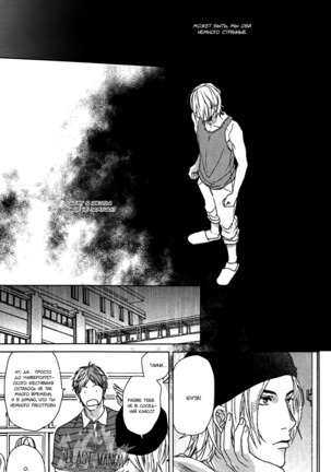 Farewell, Our Lonely Love Story Page #34