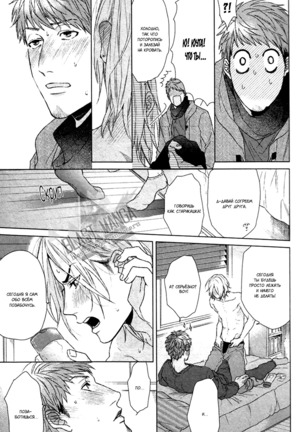 Farewell, Our Lonely Love Story Page #78