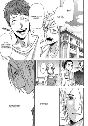 Farewell, Our Lonely Love Story Page #32