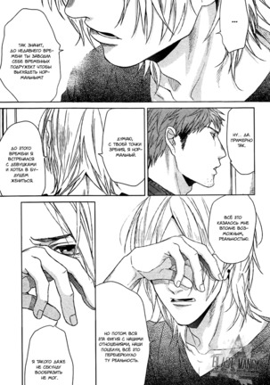 Farewell, Our Lonely Love Story Page #46