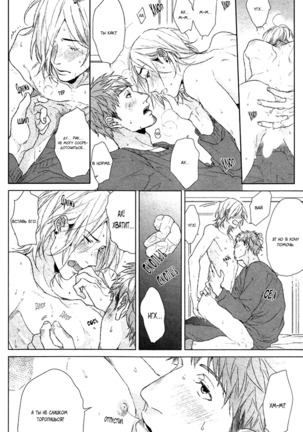 Farewell, Our Lonely Love Story Page #79